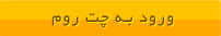 ورود